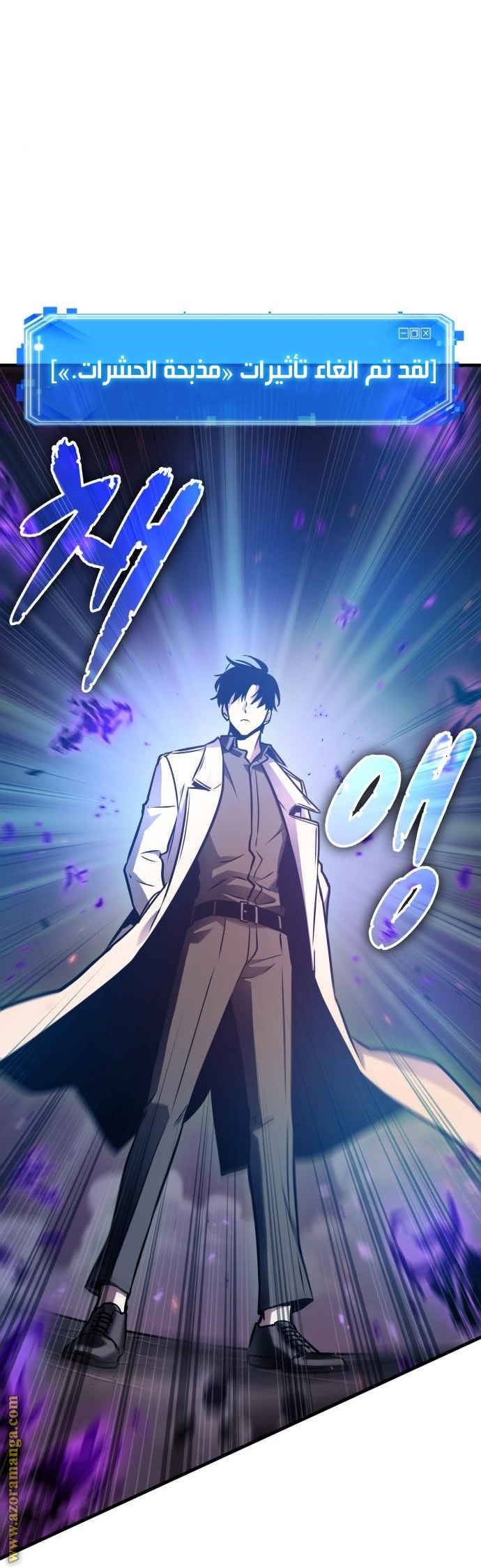 Read Omniscient Reader’s Viewpoint AR Manga Online