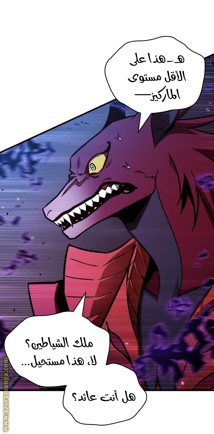 Read Omniscient Reader’s Viewpoint AR Manga Online