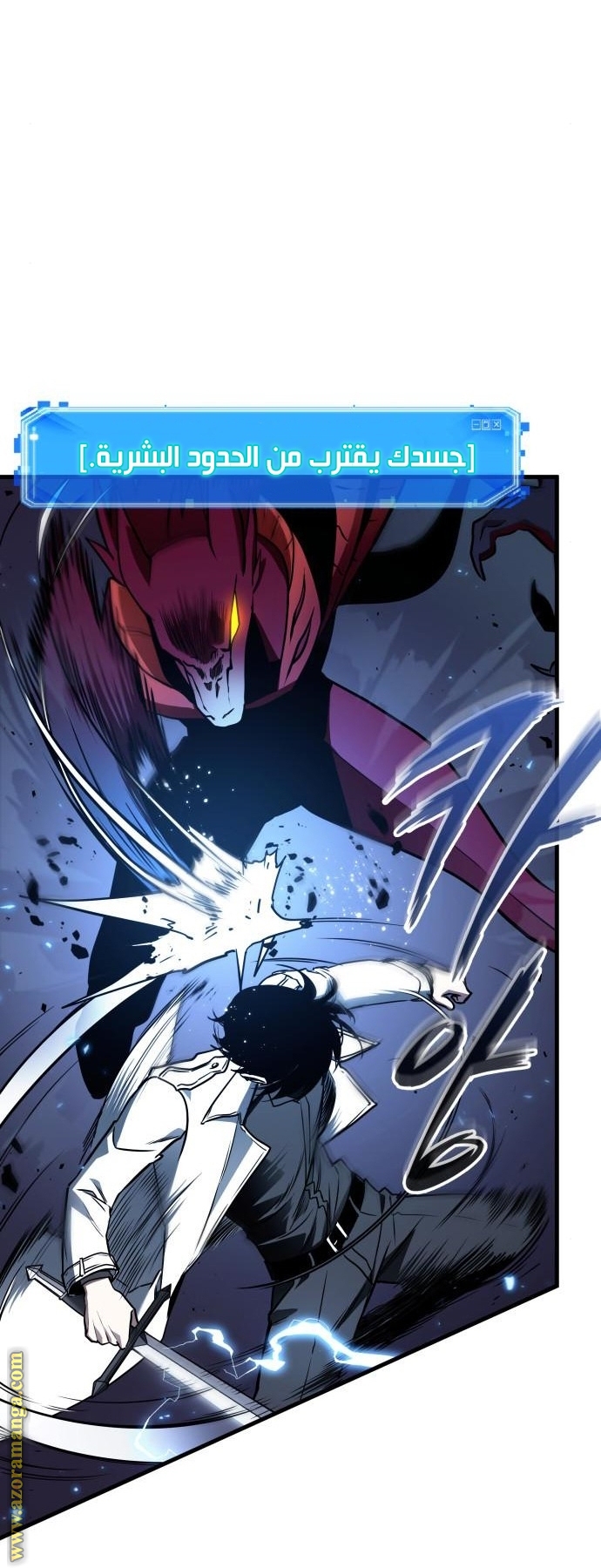 Read Omniscient Reader’s Viewpoint AR Manga Online
