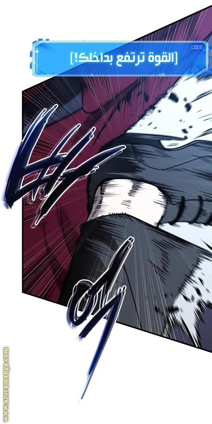 Read Omniscient Reader’s Viewpoint AR Manga Online