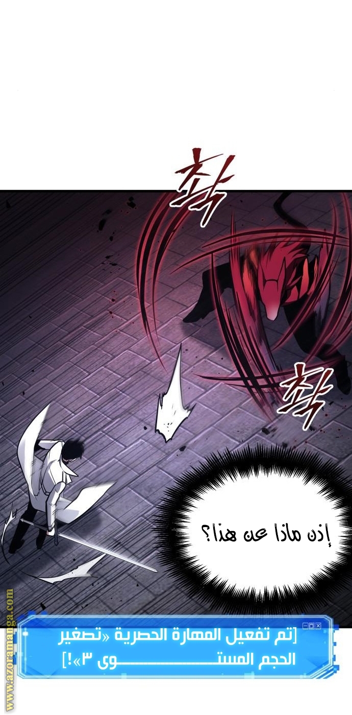 Read Omniscient Reader’s Viewpoint AR Manga Online