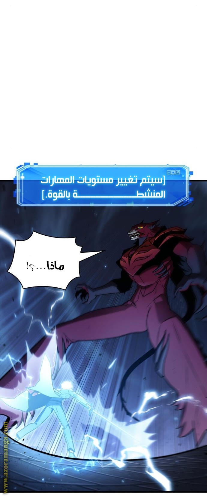 Read Omniscient Reader’s Viewpoint AR Manga Online