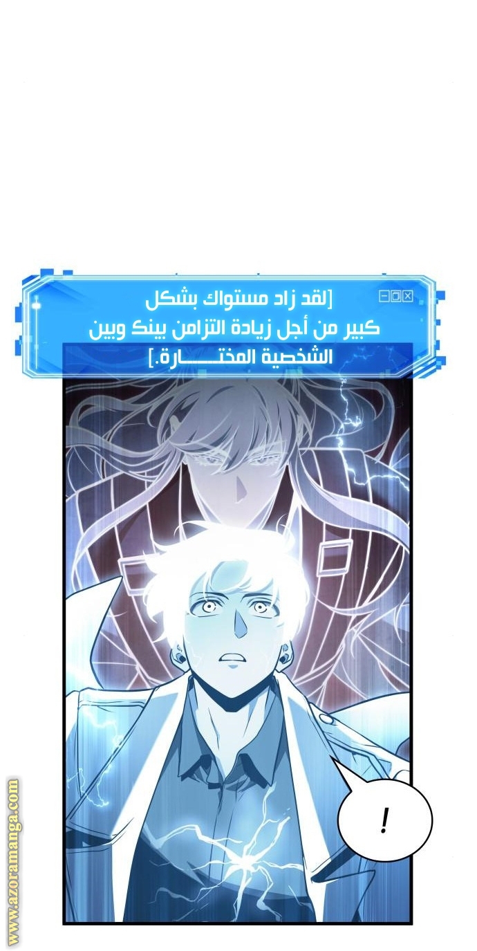 Read Omniscient Reader’s Viewpoint AR Manga Online