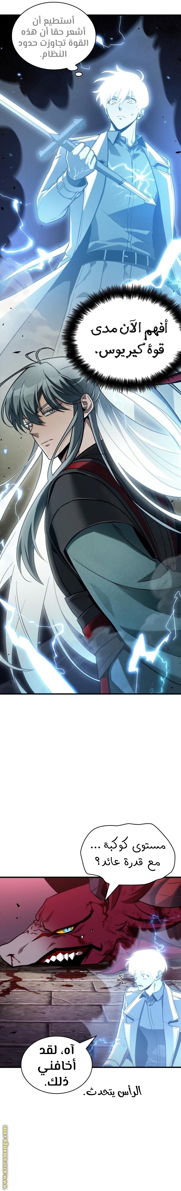 Read Omniscient Reader’s Viewpoint AR Manga Online