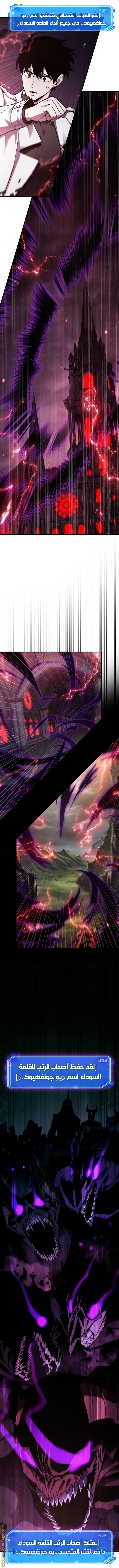 Read Omniscient Reader’s Viewpoint AR Manga Online