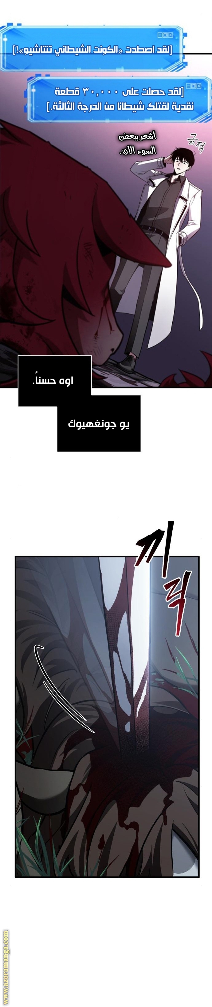 Read Omniscient Reader’s Viewpoint AR Manga Online