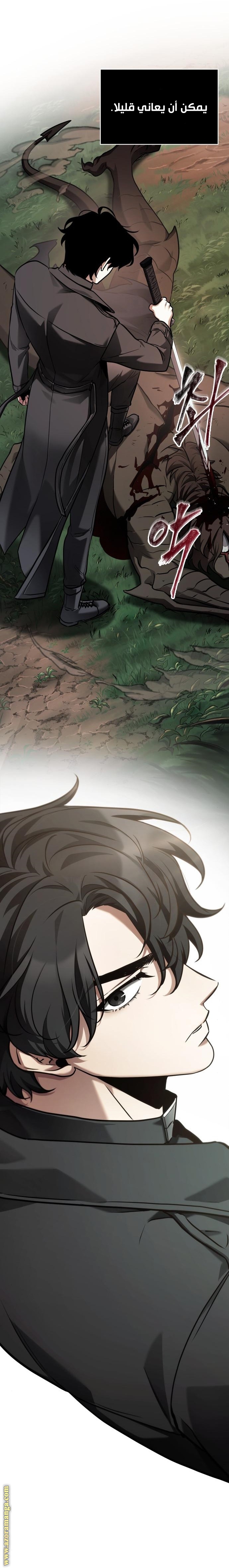 Read Omniscient Reader’s Viewpoint AR Manga Online