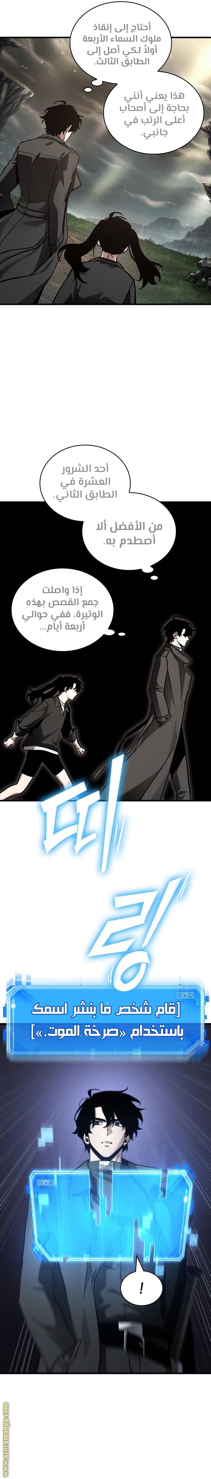 Read Omniscient Reader’s Viewpoint AR Manga Online
