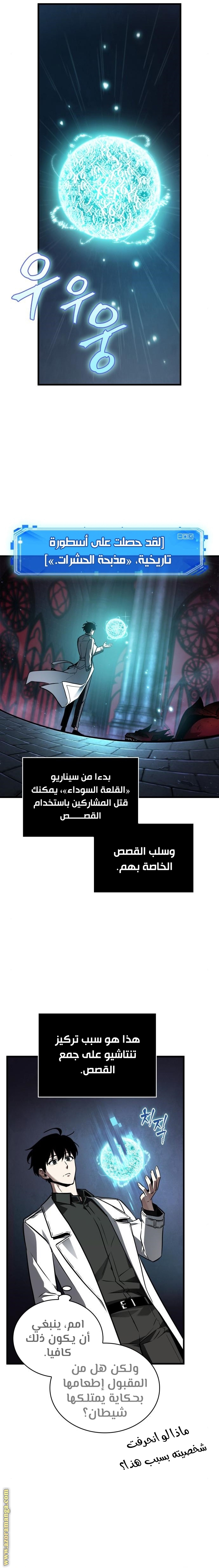 Read Omniscient Reader’s Viewpoint AR Manga Online