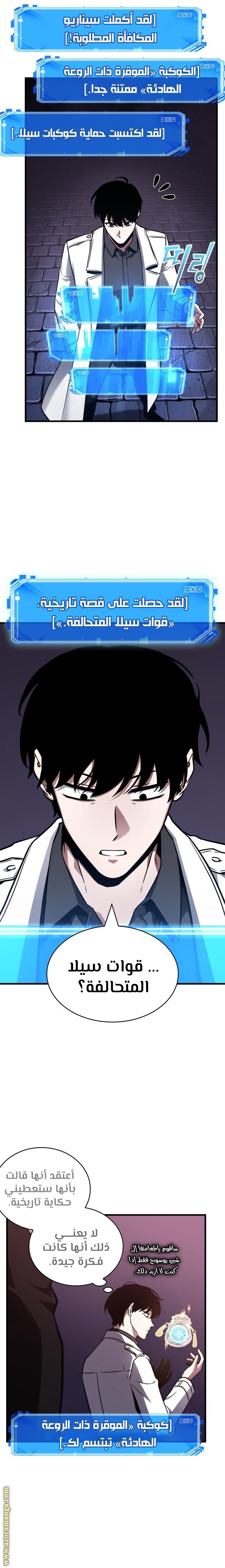 Read Omniscient Reader’s Viewpoint AR Manga Online