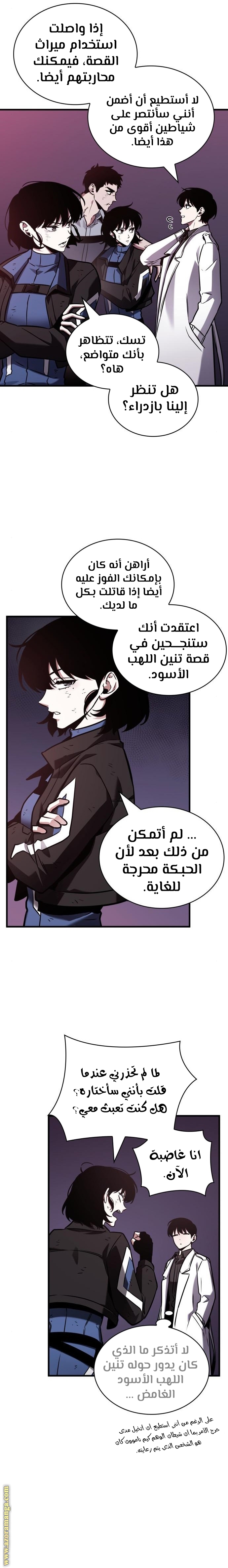 Read Omniscient Reader’s Viewpoint AR Manga Online