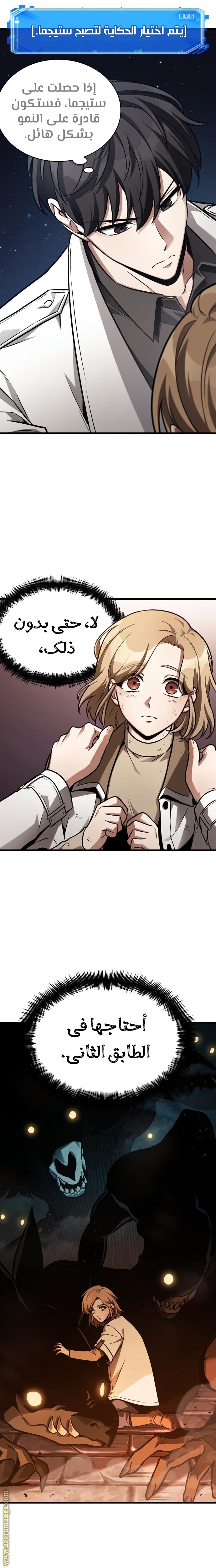 Read Omniscient Reader’s Viewpoint AR Manga Online