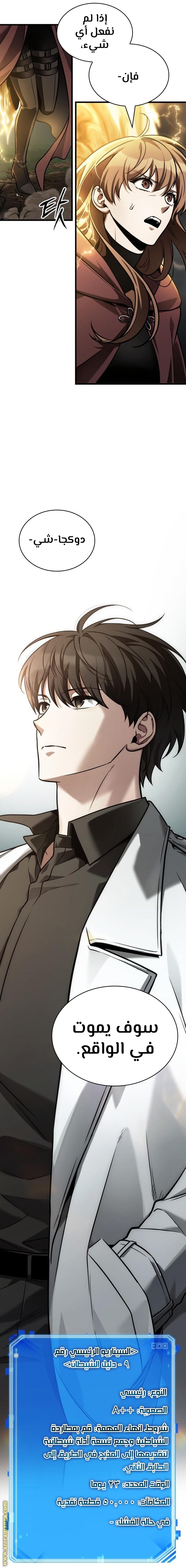 Read Omniscient Reader’s Viewpoint AR Manga Online