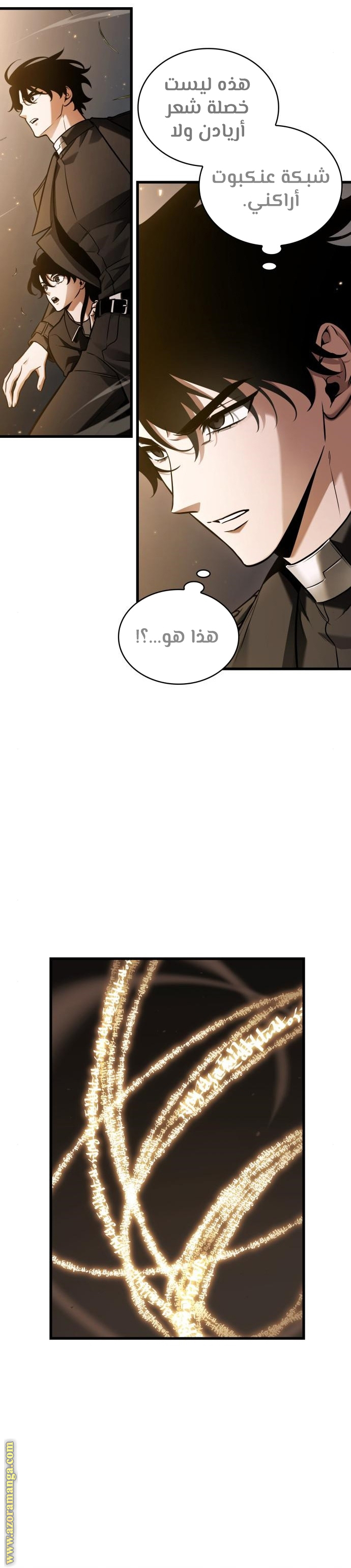 Read Omniscient Reader’s Viewpoint AR Manga Online