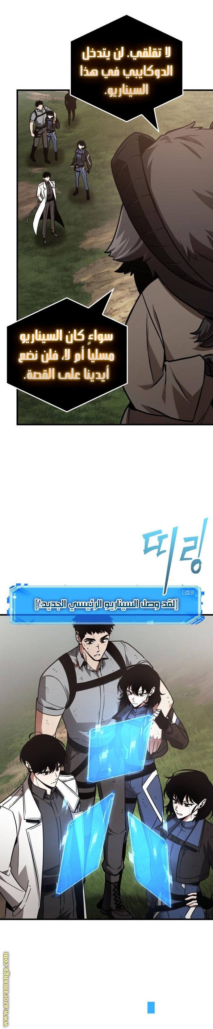 Read Omniscient Reader’s Viewpoint AR Manga Online