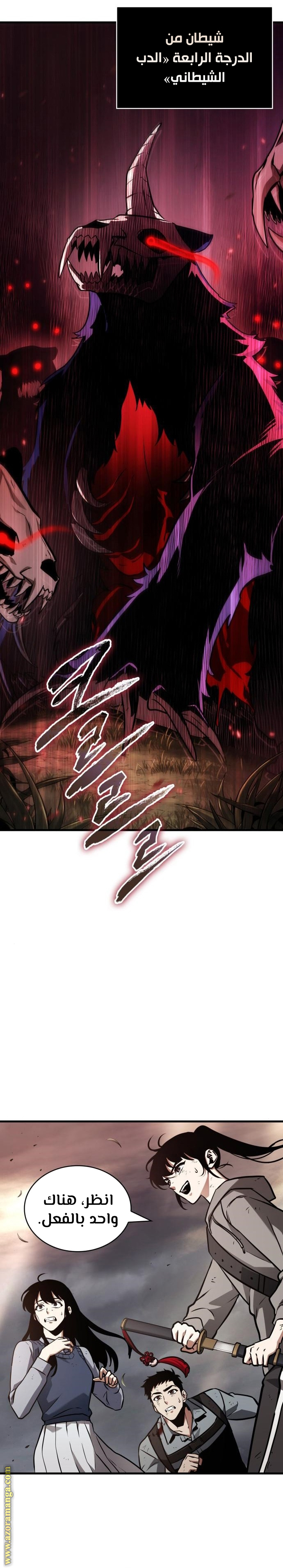 Read Omniscient Reader’s Viewpoint AR Manga Online
