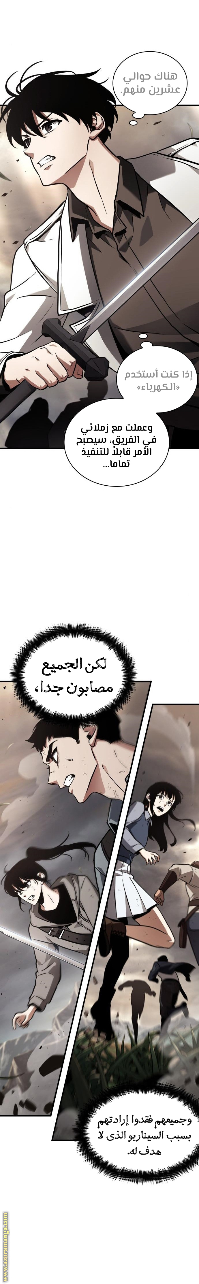 Read Omniscient Reader’s Viewpoint AR Manga Online