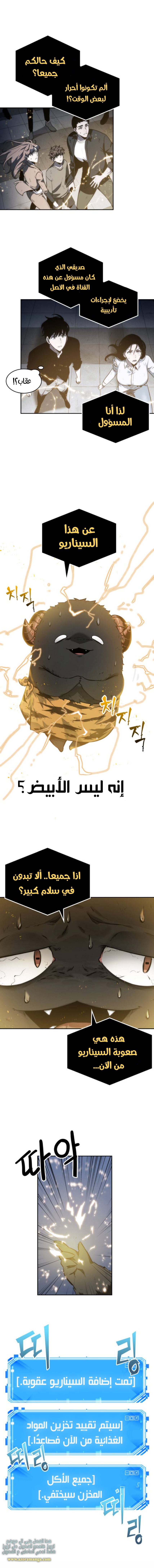 Read Omniscient Reader’s Viewpoint AR Manga Online