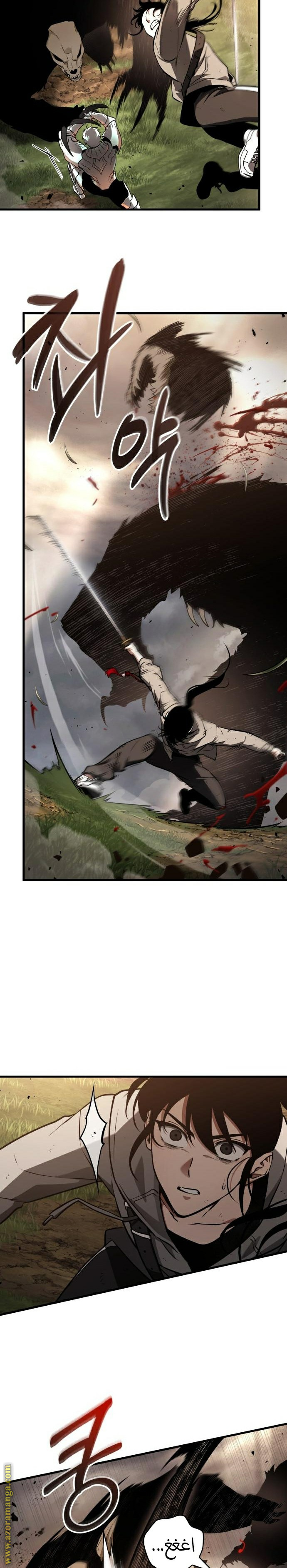 Read Omniscient Reader’s Viewpoint AR Manga Online
