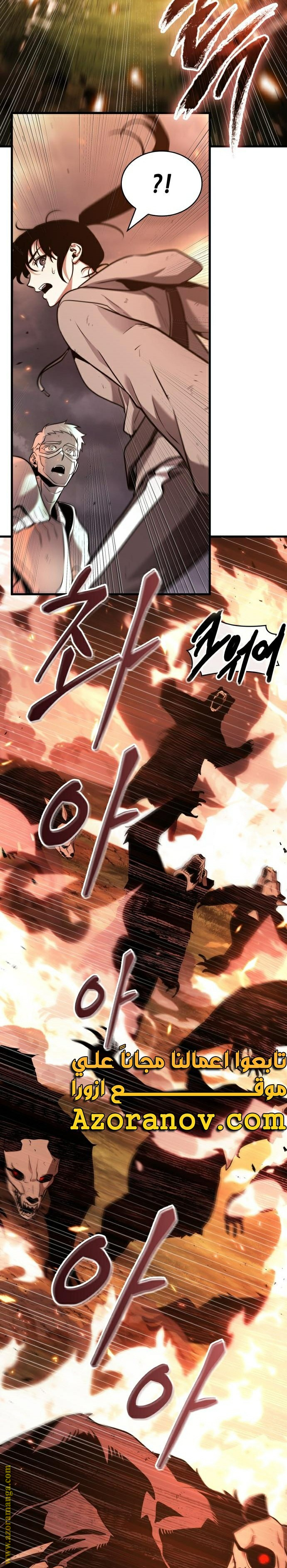 Read Omniscient Reader’s Viewpoint AR Manga Online
