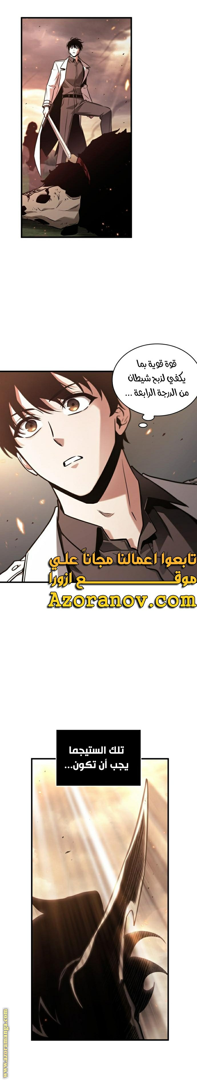 Read Omniscient Reader’s Viewpoint AR Manga Online