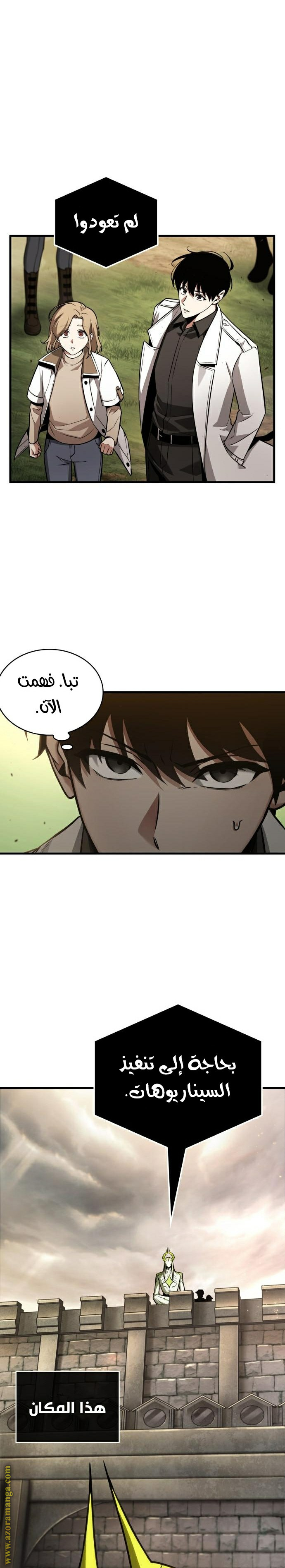 Read Omniscient Reader’s Viewpoint AR Manga Online