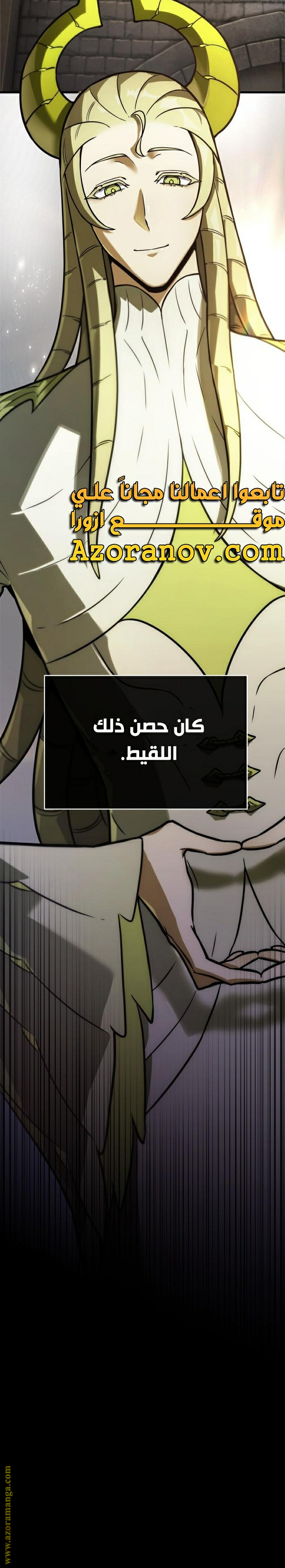 Read Omniscient Reader’s Viewpoint AR Manga Online
