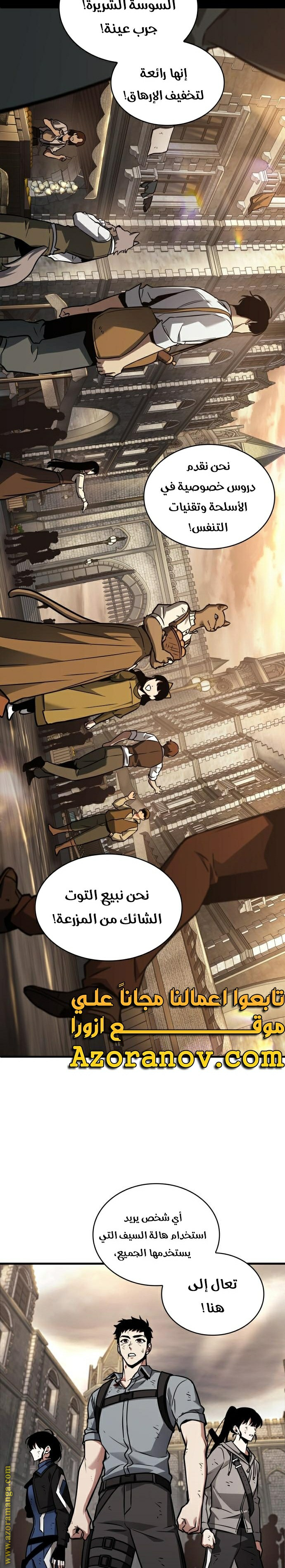Read Omniscient Reader’s Viewpoint AR Manga Online