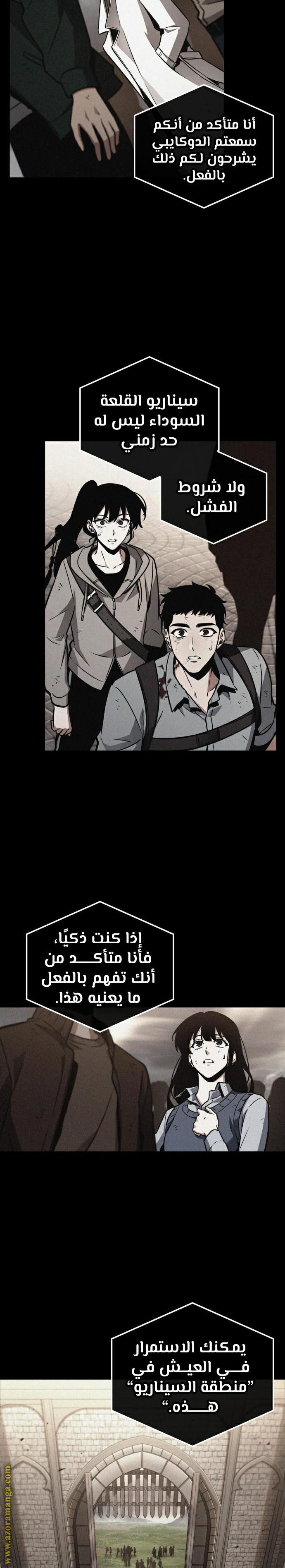 Read Omniscient Reader’s Viewpoint AR Manga Online