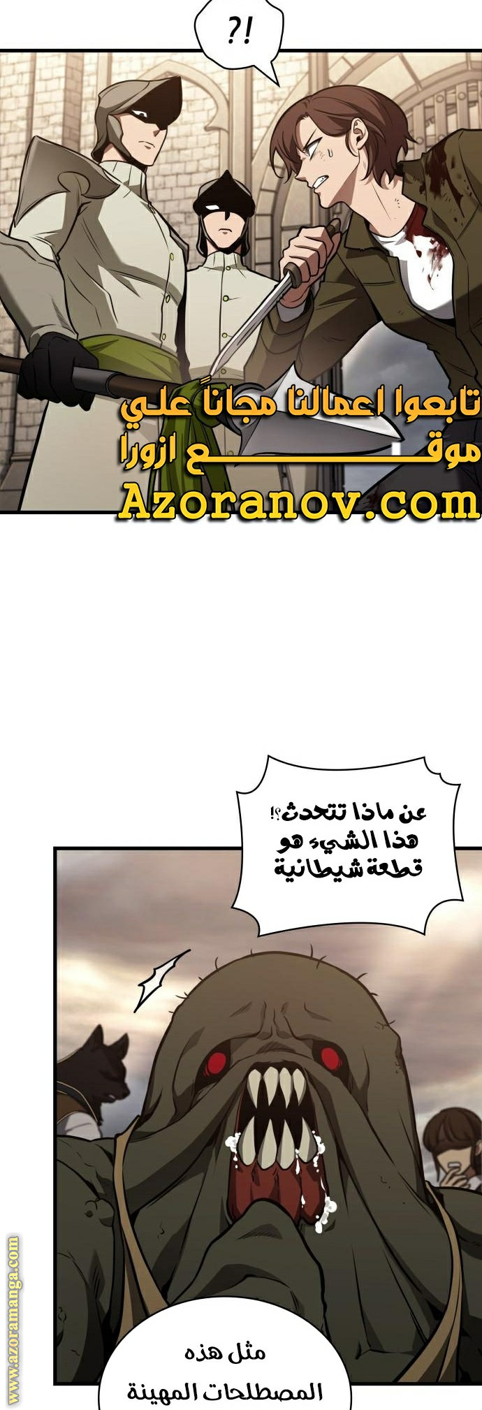 Read Omniscient Reader’s Viewpoint AR Manga Online