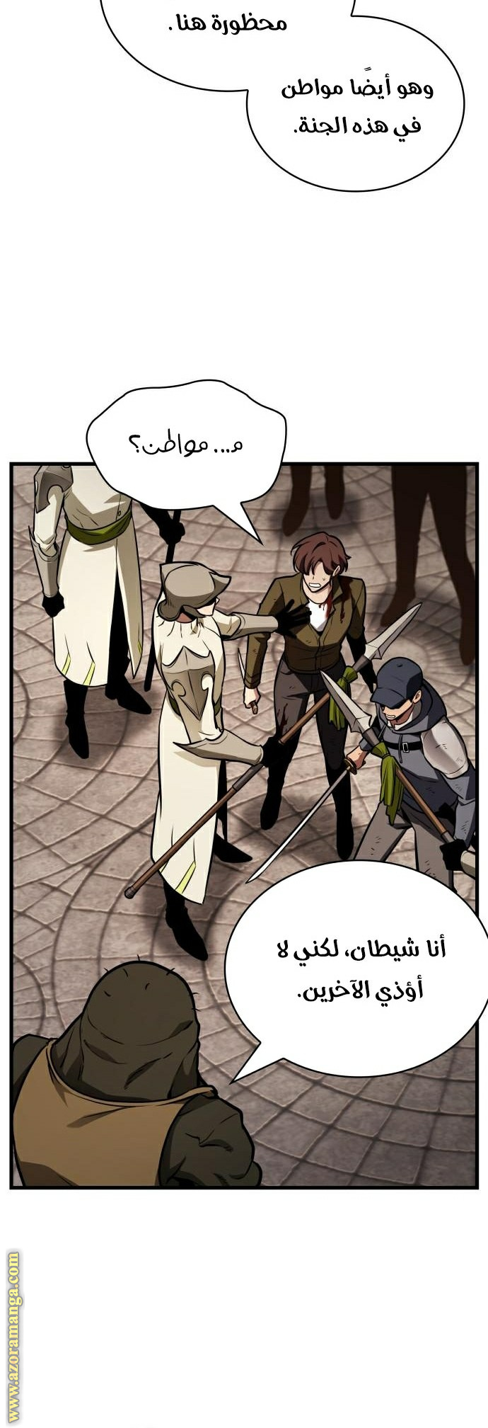 Read Omniscient Reader’s Viewpoint AR Manga Online