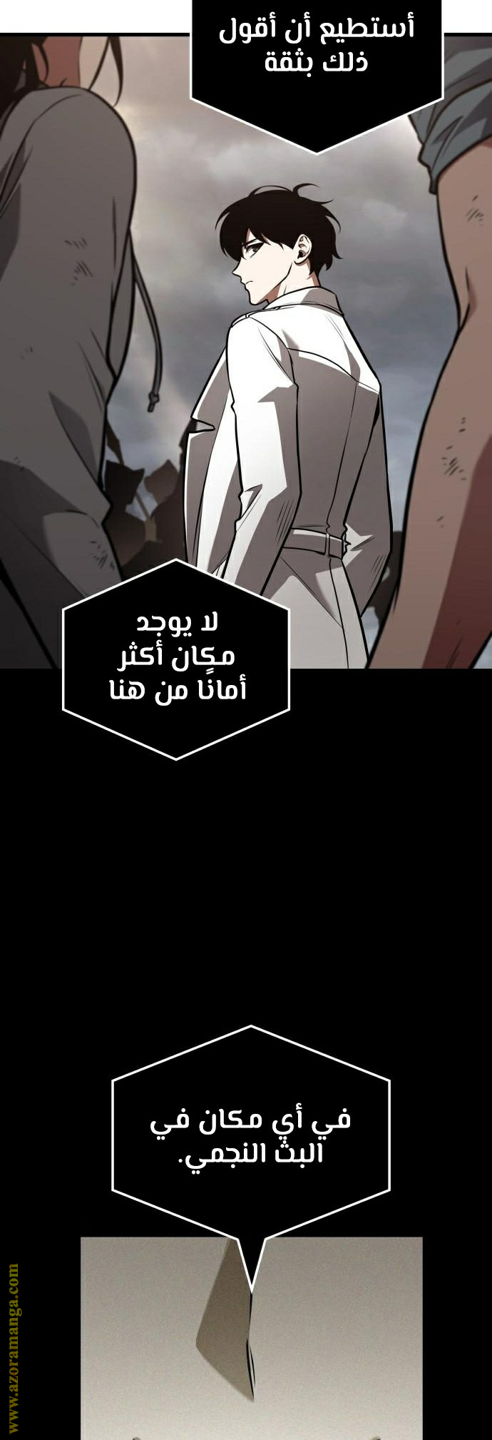 Read Omniscient Reader’s Viewpoint AR Manga Online