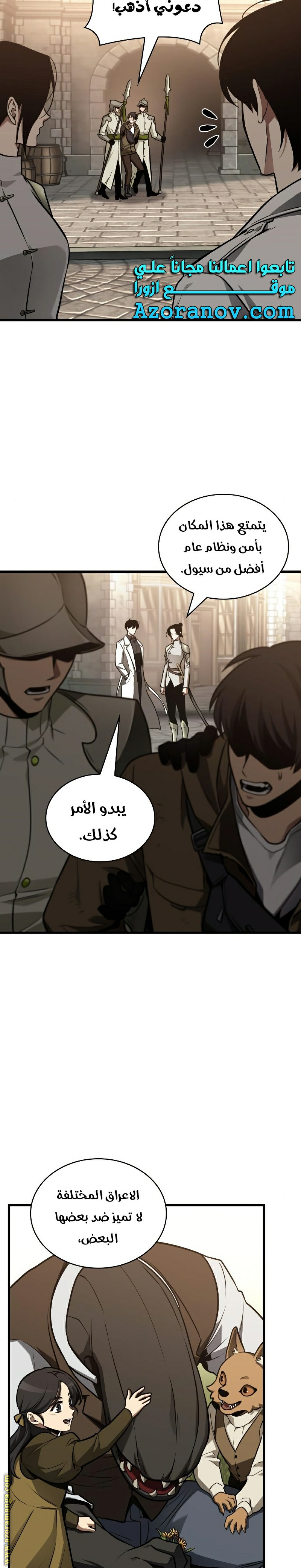 Read Omniscient Reader’s Viewpoint AR Manga Online