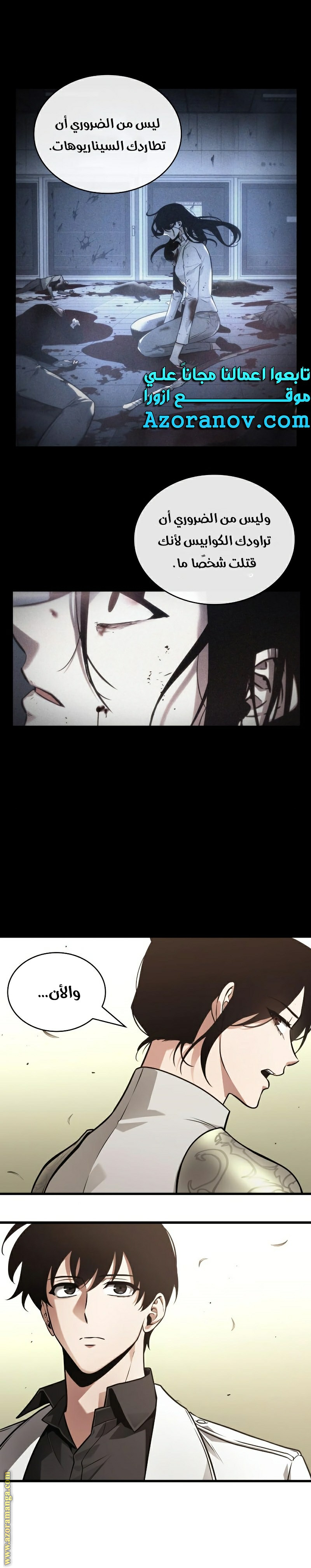 Read Omniscient Reader’s Viewpoint AR Manga Online