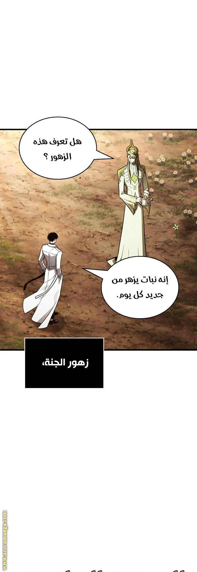 Read Omniscient Reader’s Viewpoint AR Manga Online