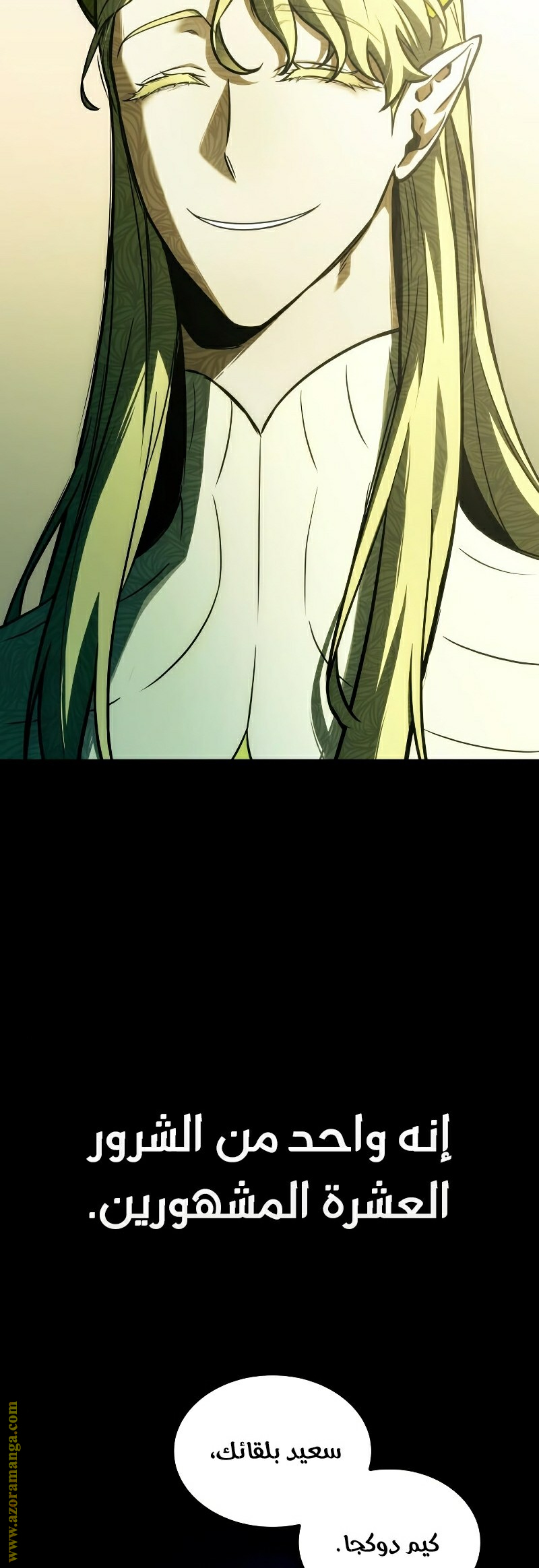 Read Omniscient Reader’s Viewpoint AR Manga Online