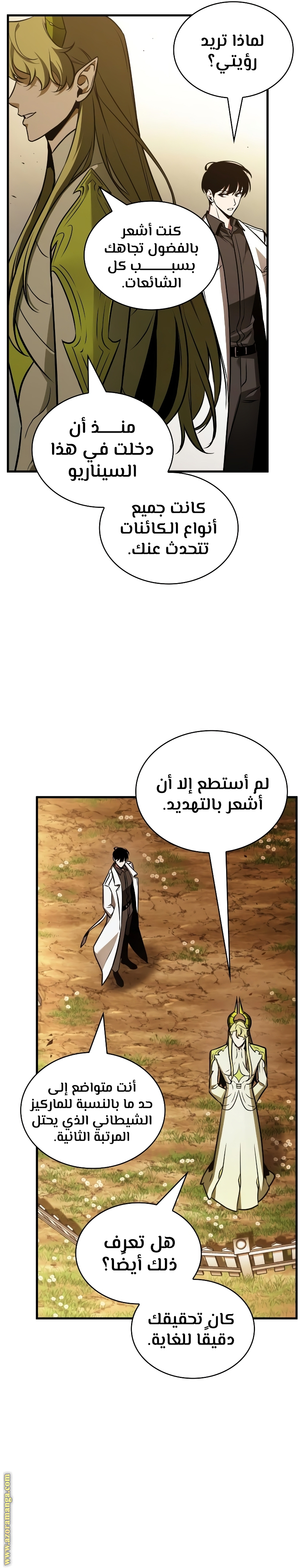 Read Omniscient Reader’s Viewpoint AR Manga Online