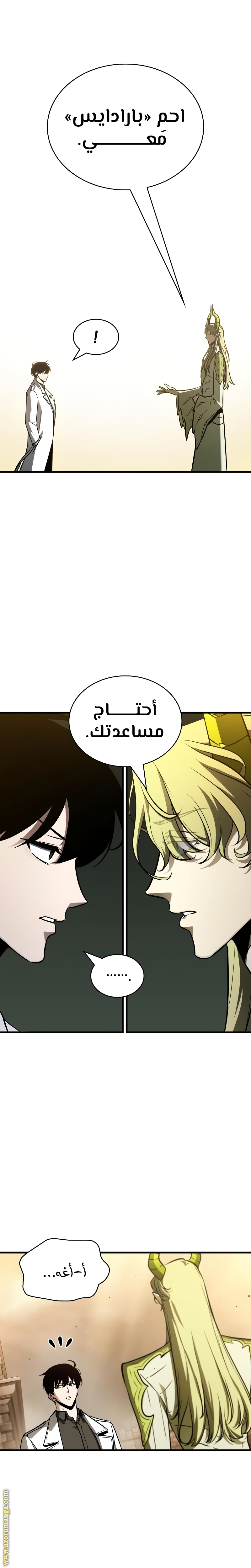Read Omniscient Reader’s Viewpoint AR Manga Online