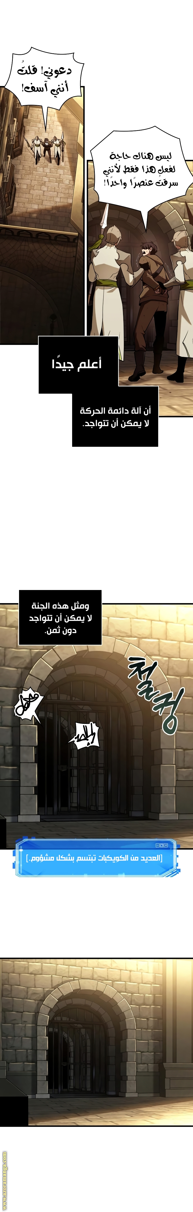 Read Omniscient Reader’s Viewpoint AR Manga Online
