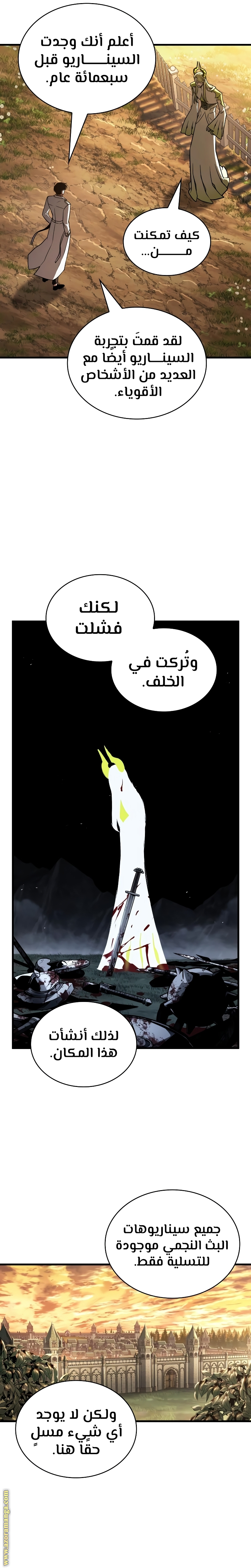 Read Omniscient Reader’s Viewpoint AR Manga Online