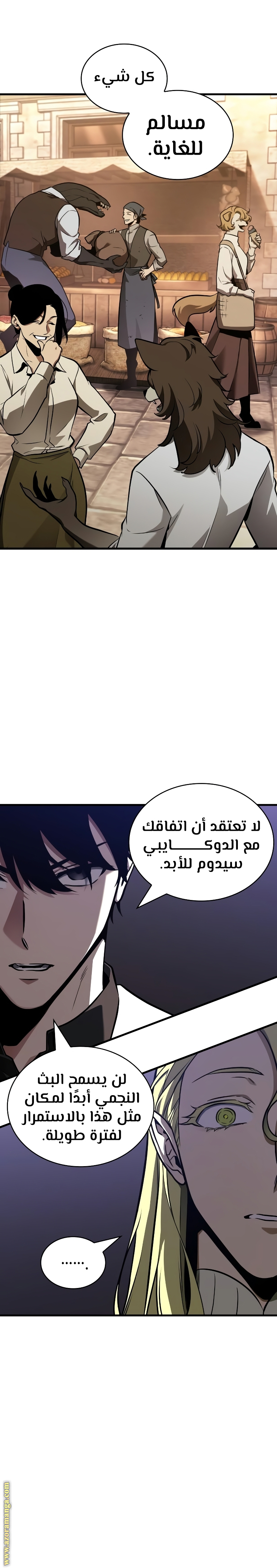 Read Omniscient Reader’s Viewpoint AR Manga Online