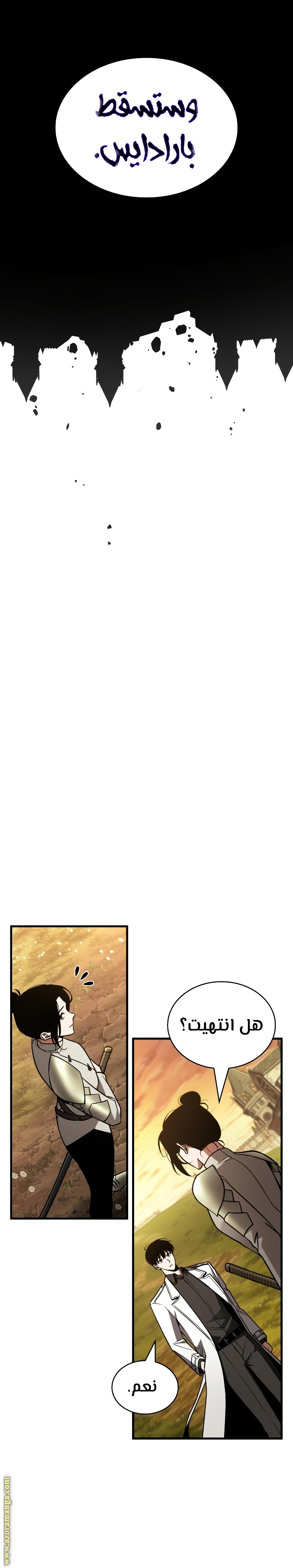 Read Omniscient Reader’s Viewpoint AR Manga Online