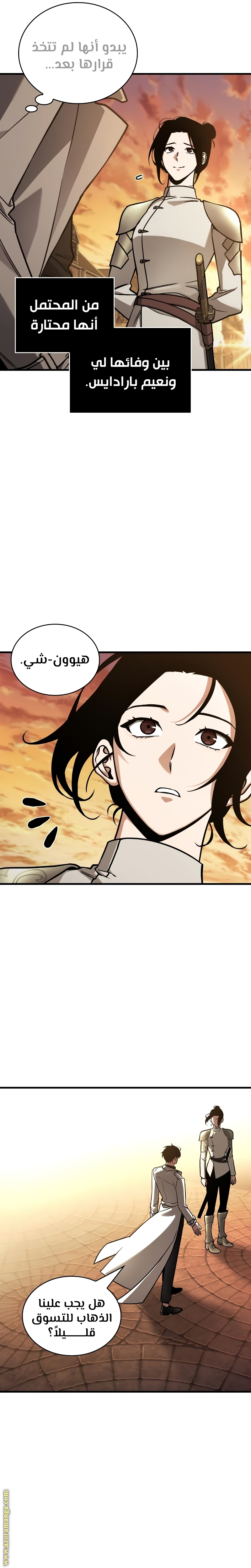 Read Omniscient Reader’s Viewpoint AR Manga Online