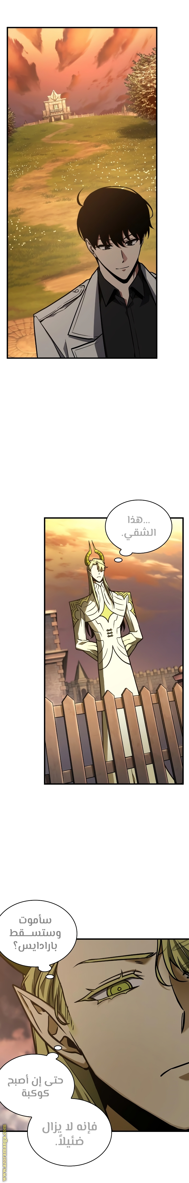 Read Omniscient Reader’s Viewpoint AR Manga Online