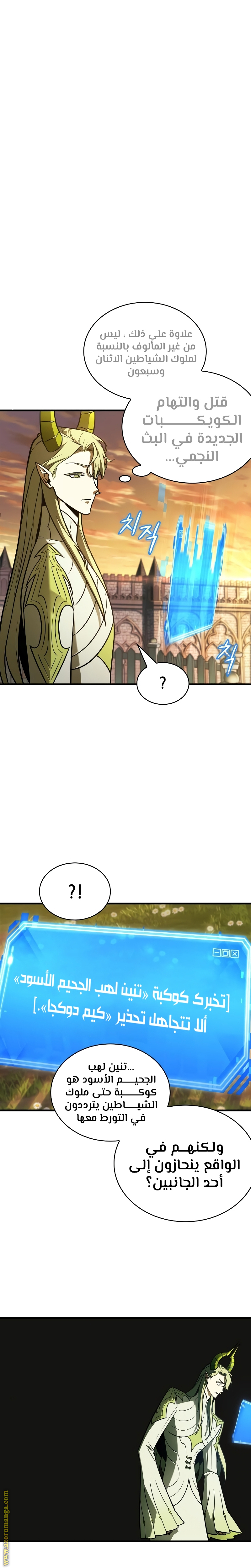 Read Omniscient Reader’s Viewpoint AR Manga Online