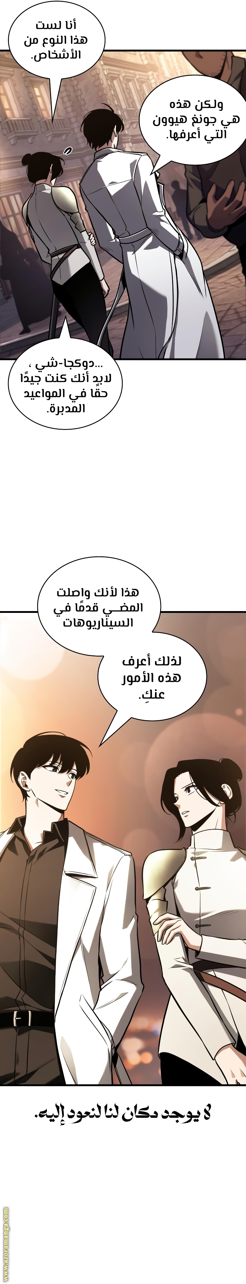 Read Omniscient Reader’s Viewpoint AR Manga Online