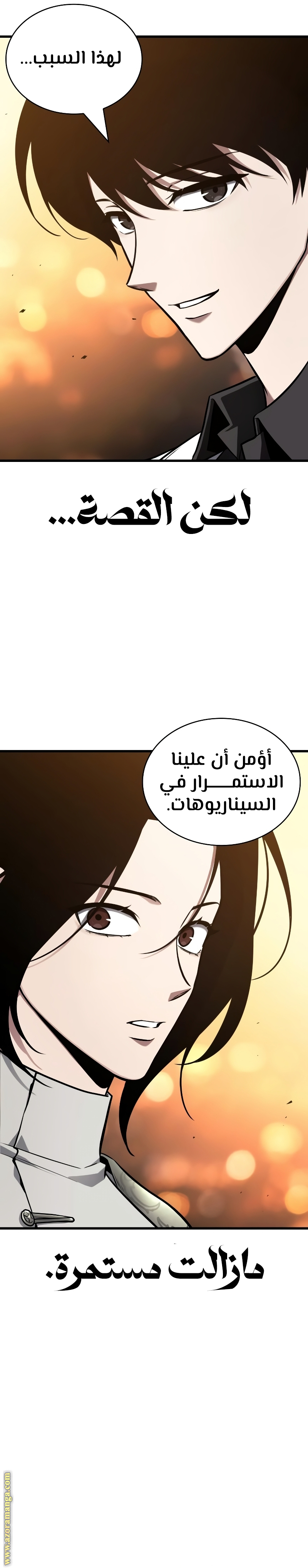 Read Omniscient Reader’s Viewpoint AR Manga Online