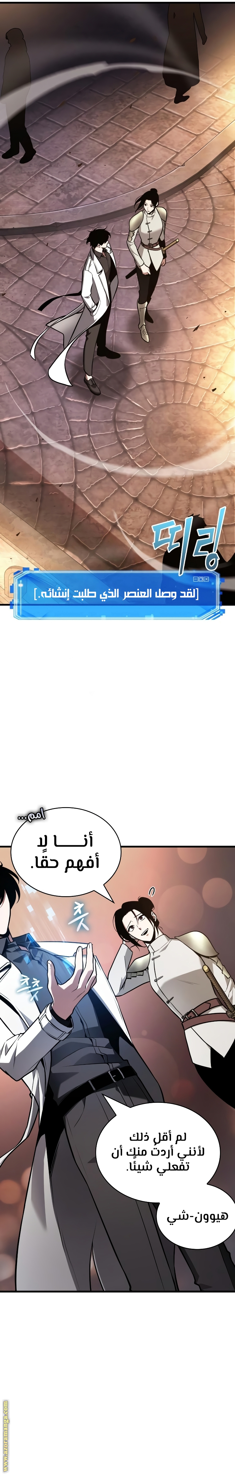 Read Omniscient Reader’s Viewpoint AR Manga Online