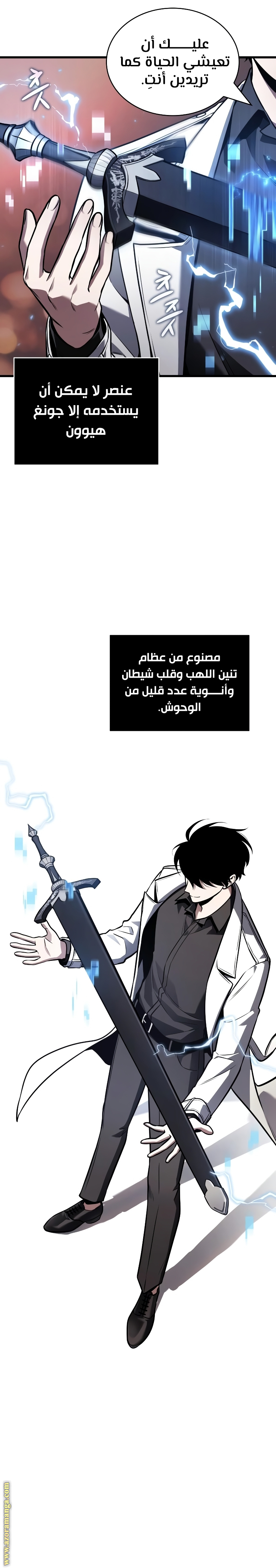 Read Omniscient Reader’s Viewpoint AR Manga Online