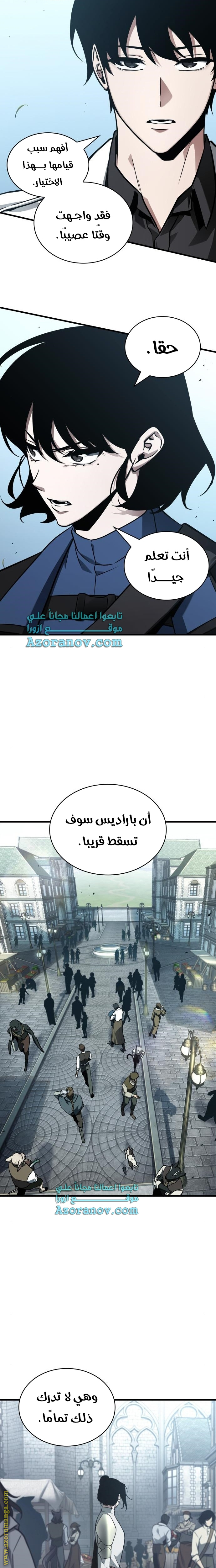 Read Omniscient Reader’s Viewpoint AR Manga Online
